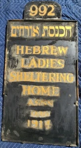 1914 Antique Sign Hartford Connecticut Hebrew Ladies Sheltering Home Jewish - Picture 1 of 1
