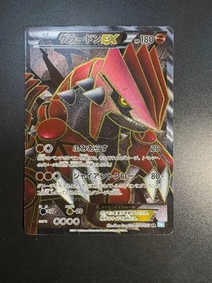 [VG/EX] Pokemon Card Groudon EX SR 1ED 054/052 BW3 Next Destinies Japanese 2011 - Image 1 of 4