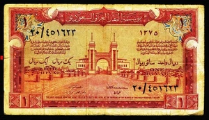 ARABIA SAUDÍ. 1 Riyal 1956. 2 - Imagen 1 de 2