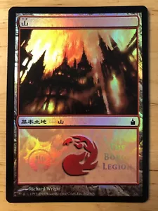 FOIL Japanese Mountain The Boros Legion MPS 2005 promo mtg NM - Picture 1 of 1