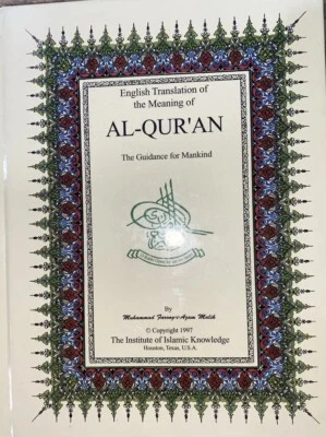 English Translation of the Meaning of Al-Qur’an The Guidance for Mankind - Image 1 of 4