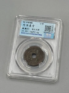 1862 - 1874 CHINA QING DYNASTY TONG ZHI TONG BAO Ancient Coin Certification CCGA - Picture 1 of 4