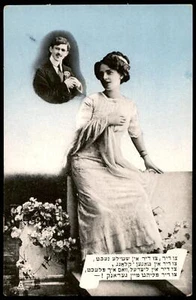 Antigua postal judaica escena judía con yiddish - Imagen 1 de 2