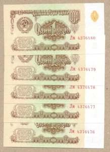 Russia USSR 1 Ruble 1961 P222 (5 pcs.) UNC - Picture 1 of 2