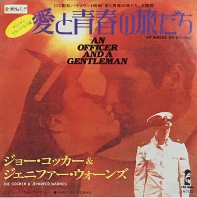 An Officer and a Gentleman Soundtrack Single Vinyl Record 1982 Japan - Image 1 of 4