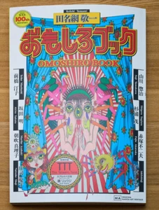 Keiichi Tanaami Collection OMOSHIRO ArtBook 1960-2024 Artworks Manga Tarot Card - Picture 1 of 20