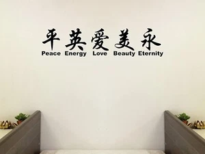 Chinese Symbol Decal Art Décor Removable Wall Quotes Arts decal Inspirational - Picture 1 of 15