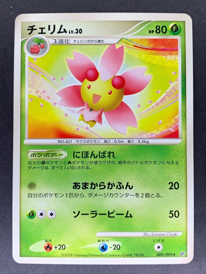 Cherrim 009/092 Intense Fight in the Destroyed Sky Japanese Pokémon Card - Image 1 of 1