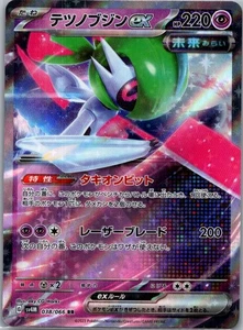 Iron Valiant ex - 0 Holofoil 038/066 Double Rare SV4M: Future Flash Near Mint - Picture 1 of 2