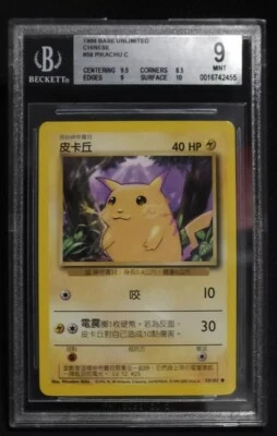 Pokémon Base Set Unlimited Pikachu Chinese Yellow Cheeks BGS 9!!!      (Pop 1).  - Image 1 of 2