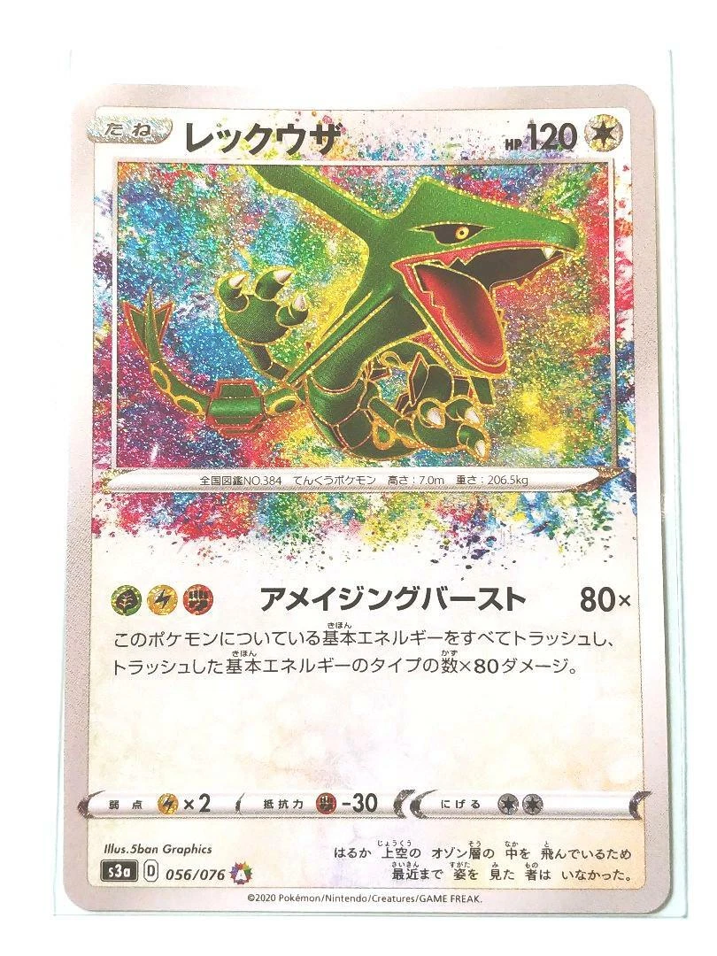 Rayquaza 056/076 S3a: Legendary Heartbeat for sale | eBay
