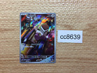 Cc8639 Varoom Steelpoison Ar Sv3 117/108 Pokemon Card Tcg Japan
