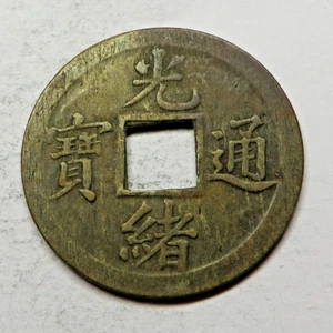 China (Kwangtung Province) Cash ND(1890-1908) Brass Y#190 aUNC - Picture 1 of 2
