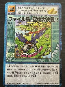 Sp-1 File Island Air Battle Digimon Card 20th Anniversary Set Carddass - Picture 1 of 2