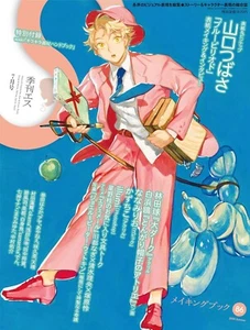 Quarterly S (S) July 2024 From Japan - Bild 1 von 5