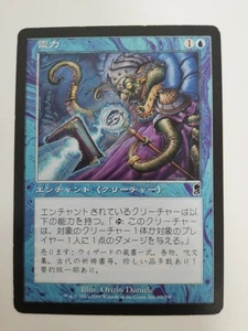MTG Psionic Gift Japanese ODY NM 1x Common Blue Aura Enchant Creature - Picture 1 of 2