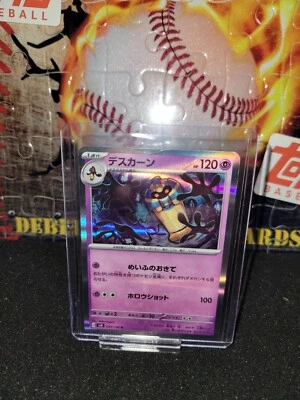 Pokémon Super Electric Breaker Japanese SV8 Cofagrigus #052/106  - Image 1 of 2