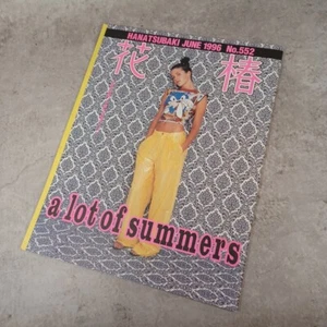 SHISEIDO Hanatsubaki  1996 Japanese Fashion  FRUiTS Harajuku Vintage Magazine - Picture 1 of 10