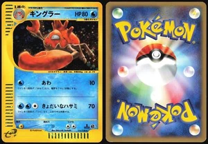 KINGLER 111/128 E SERIES E1 EXPEDITION POKEMON JAPANESE HOLO RARE 2001 LP - Picture 1 of 4