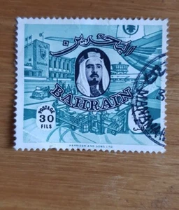 Bahrain 30 Fils Stamp | 1966 Local Motives | Used - Picture 1 of 2