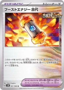 Antigua Cápsula de Energía de Refuerzo 061/066 SV4K Antigua Rugido Tarjeta de Pokémon Japonés - Imagen 1 de 1