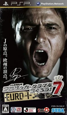 J-League Pro Soccer Club o Tsukurou! 7 Euro Plus - Image 1 of 4