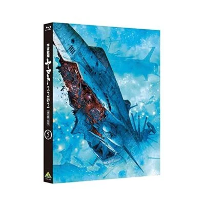 Space Battleship Yamato 2202 Love Warriors 5 [Blu-ray] - Image 1 of 4