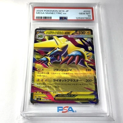 PSA 10 Pokemon Mega Manectric Ex 32/63 Mega Symphonia Japanese 2025 - Image 1 of 4