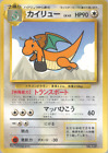 Dragonite Promo Ana Lv.43 Promo No.149 Vintage Old Back Japanes Pokemon Card