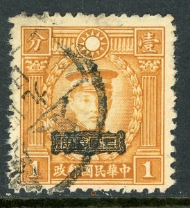 China 1943 Kwangtung 1¢ Japan Occ Overprint Scott 1N14 VFU J960 - Picture 1 of 5