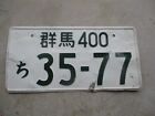 Japan  license plate #  35 - 77
