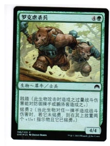 MTG Rhox Maulers FOIL Magic Origins Chinese FreshPack Magic the Gathering Card - Picture 1 of 1