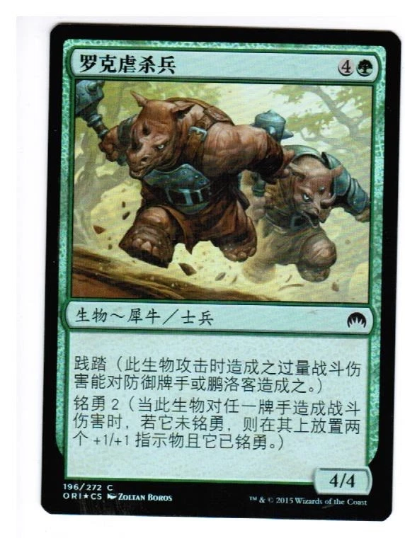MTG Rhox Maulers FOIL Magic Origins Chinese FreshPack Magic the Gathering Card - Image 1 of 1