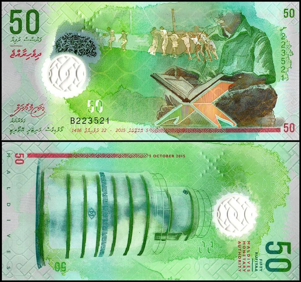Maldives 50 Rufiyaa, 2015, P-28a.1, UNC Polymer - Image 1 of 1