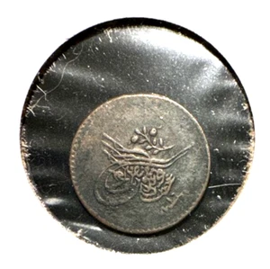 Turchia AH 1255/16 Para KM 665,1 VF+ - Foto 1 di 2