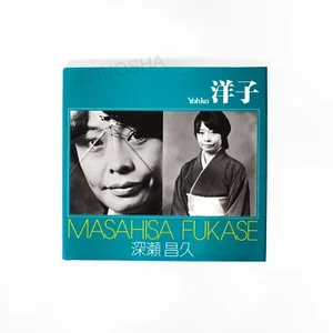 Ausgezeichnet Masahisa Fukase Yohko (Yoko) Sonorama shashin sensho Vol. 8 Vintage - Bild 1 von 15