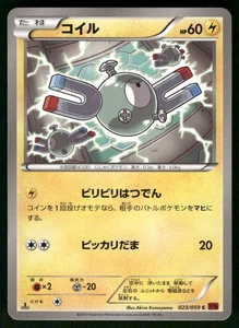 2015 Light Played Pokemon Magnemite 023/059 Red Flash XY8 Japanese - Picture 1 of 2