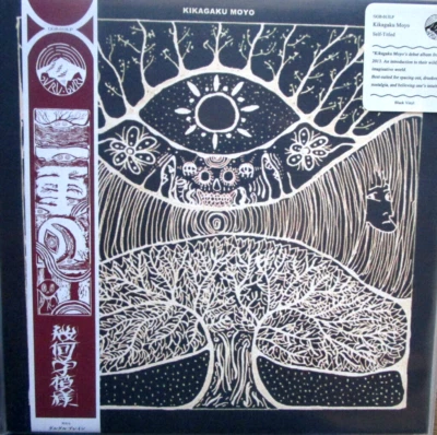 KIKAGAKU MOYO kikagaku moyo LP NEU OVP/Sealed - Bild 1 von 2