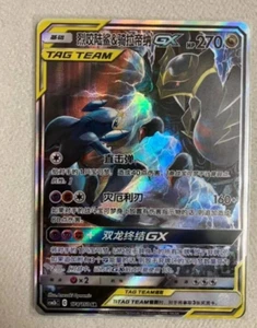 Pokemon S-China Tarjeta Sol y Luna CSM2bC-174 SR Garchomp y Giratina-GX Arte Antiguo Nuevo - Imagen 1 de 1