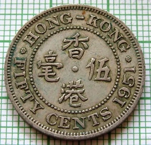 HONG KONG GEORGE VI 1951 50 CENTS one year type yes we do combine postage - Picture 1 of 6