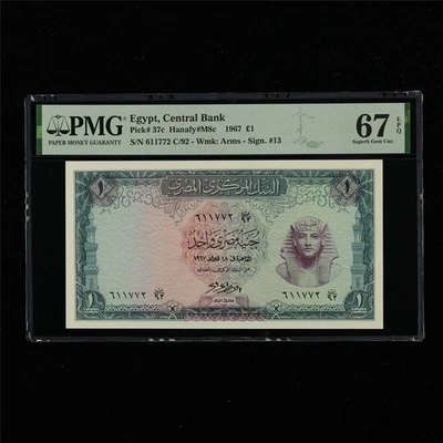 1967 Egypt Central Bank 1 Pound Pick#37c PMG 67 EPQ Superb Gem UNC - Image 1 of 4