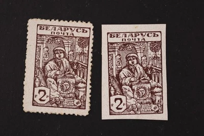 BIELORRUSIA 1921 RUSIA GUERRA CIVIL CORREO LOCAL MH JUMBO MÁRGENES PERF IMPERF 2P Foto 1 de 4