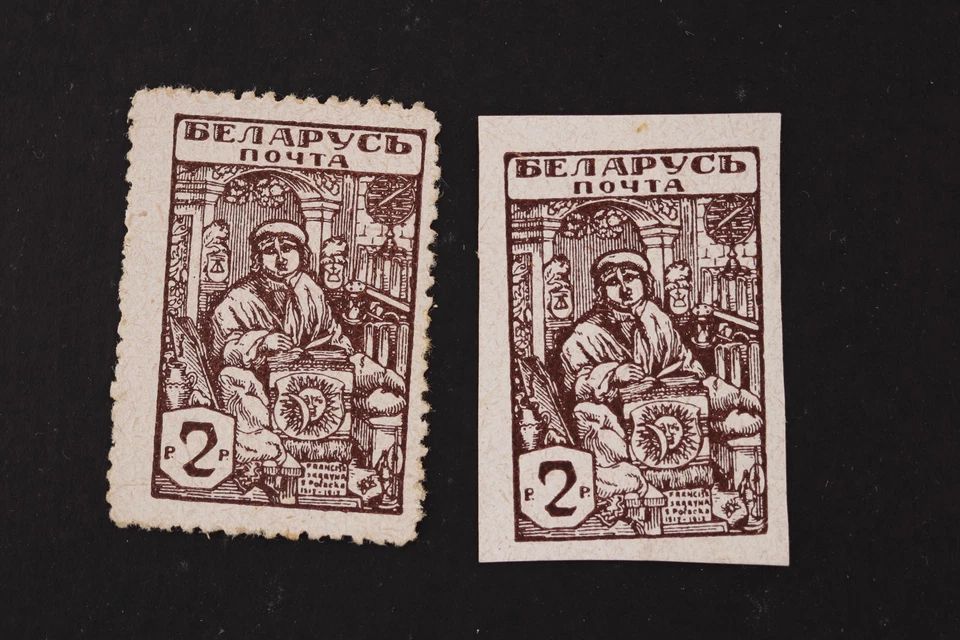 贝拉鲁斯 1921 俄罗斯内战当地邮政 MH JUMBO MARGINS PERF IMPERF 2P — 第 1/4 张图片