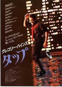 TAP - Gregory Hines Original Japanese Mini Poster Chirashi - Picture 1 of 3