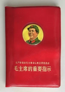 Wichtige Anweisungen des Vorsitzenden Mao, chinesisch, 1970 - Bild 1 von 1