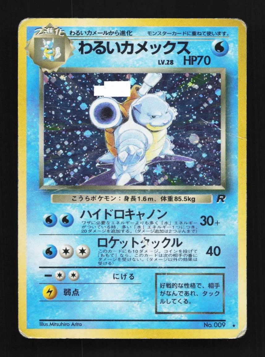 PSA10 旧裏 わるいカメックス / DARK BLASTOISE PSA10 旧裏 わるいカメックス / DARK BLASTOISE PSA 10 GEM MINT