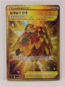 Camouflage Poncho UR 124/098 S12 Paradigm Trigger - Pokemon Card Korean - Picture 1 of 1