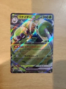 SPIDOPS EX 008/078 RR SV1V VIOLET EX Japanese Pokémon Card  - Picture 1 of 2