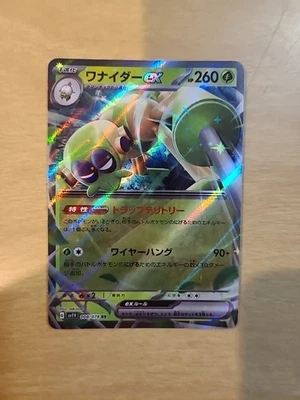 SPIDOPS EX 008/078 RR SV1V VIOLET EX Japanese Pokémon Card  - Image 1 of 2