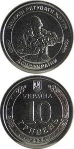 UKRAINE 10 Hryven/Hrywnja/Hryvnia 2025 UNC 'The State Emergency Service' - Picture 1 of 1